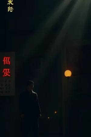 《旧钟表修理铺》封面，老式工作台上散落的齿轮